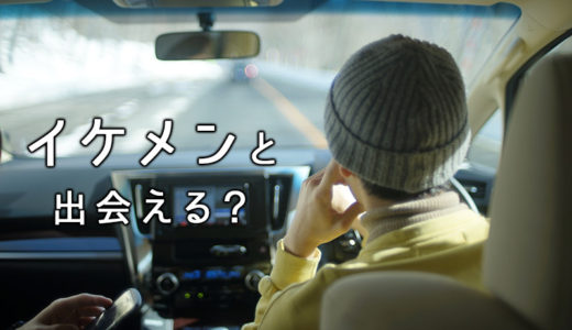 イケメンにも出会える？リゾートバイトの恋愛事情！先輩は、結婚しました！！